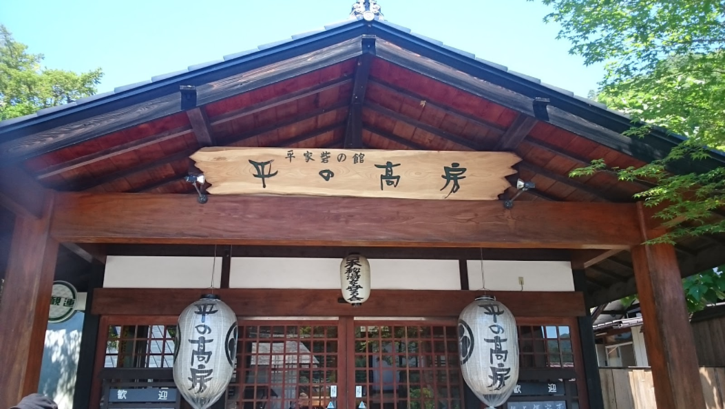 Japanese Inn Ryokan near Nikko, Tochigi